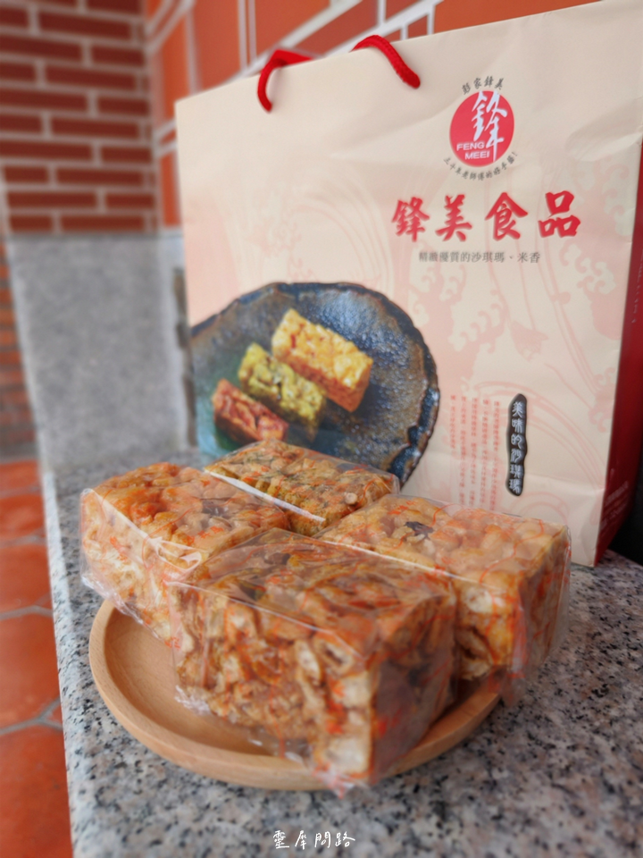 【伴手禮推薦】鋒美食品。優瑪沙琪瑪｜好吃平價沙琪瑪｜團購宅配美食、年節伴手禮、古早味傳統點心 (16).PNG