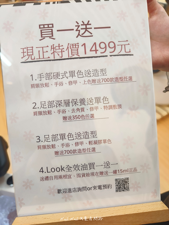 台北信義區美甲推薦｜NailNail信義安和店｜足部保養推薦｜使用法國DIPTYQUE香氛手足產品 (9).PNG