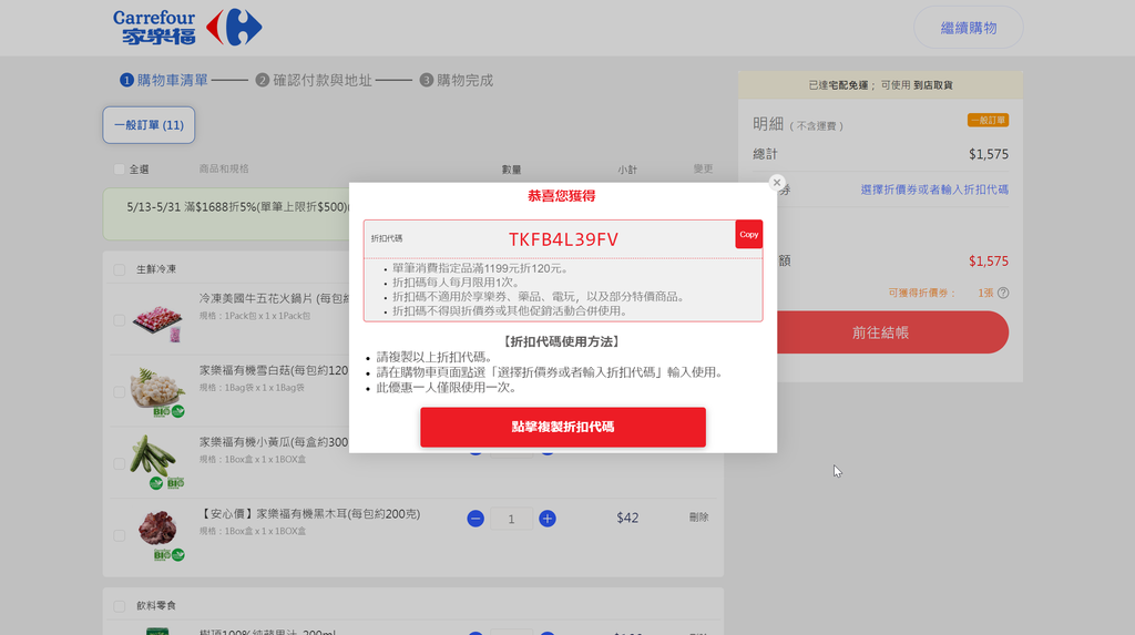 【如何省錢】樂天市場評價｜高回饋電商購物平台分享｜家樂福等多間賣場有6%回饋 (1).png