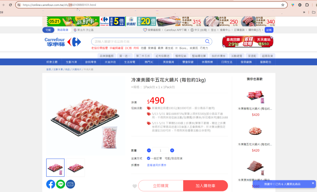 【如何省錢】樂天市場評價｜高回饋電商購物平台分享｜家樂福等多間賣場有6%回饋 (12).png