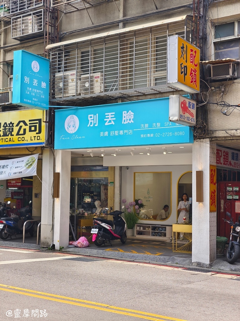 信義美容做臉推薦【別丟臉】不推銷，不包課，平價高質感美容SPA (3).jpg