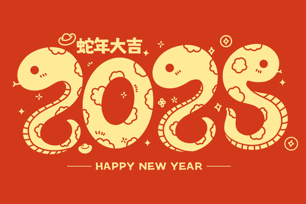 2025元旦祝福语大全｜跨年祝福语｜跨年贺词│祝福语短信│跨年祝福图 (4).jpg