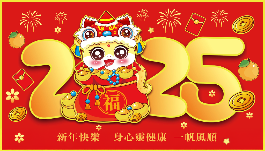 2025元旦祝福语大全｜跨年祝福语｜跨年贺词│祝福语短信│跨年祝福图 (4).png