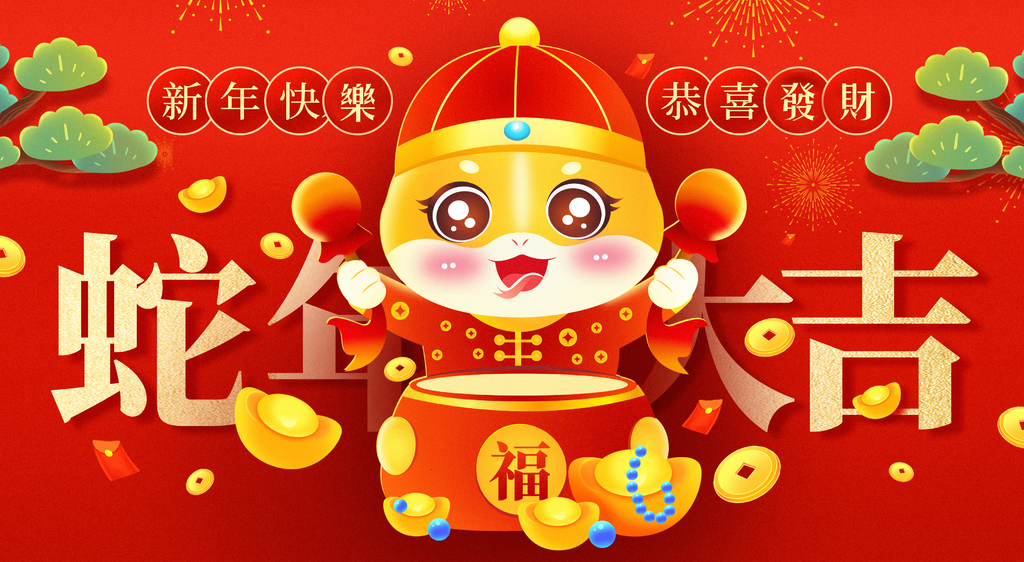 2025元旦祝福语大全｜跨年祝福语｜跨年贺词│祝福语短信│跨年祝福图 (5).png