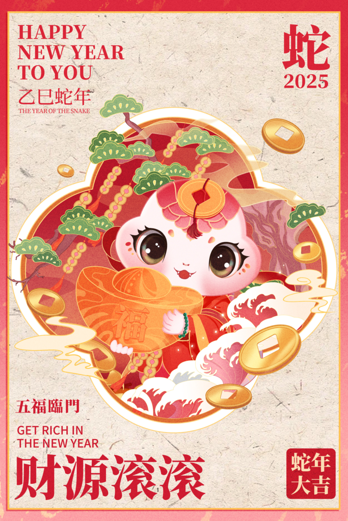 2025元旦祝福语大全｜跨年祝福语｜跨年贺词│祝福语短信│跨年祝福图 (8).png
