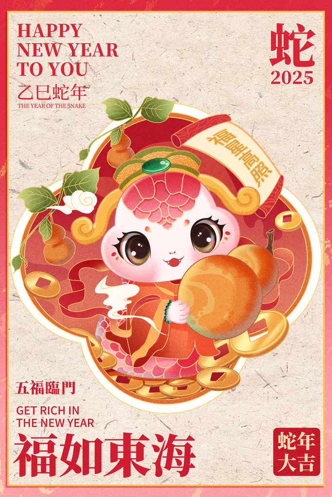 2025元旦祝福语大全｜跨年祝福语｜跨年贺词│祝福语短信│跨年祝福图 (9).png
