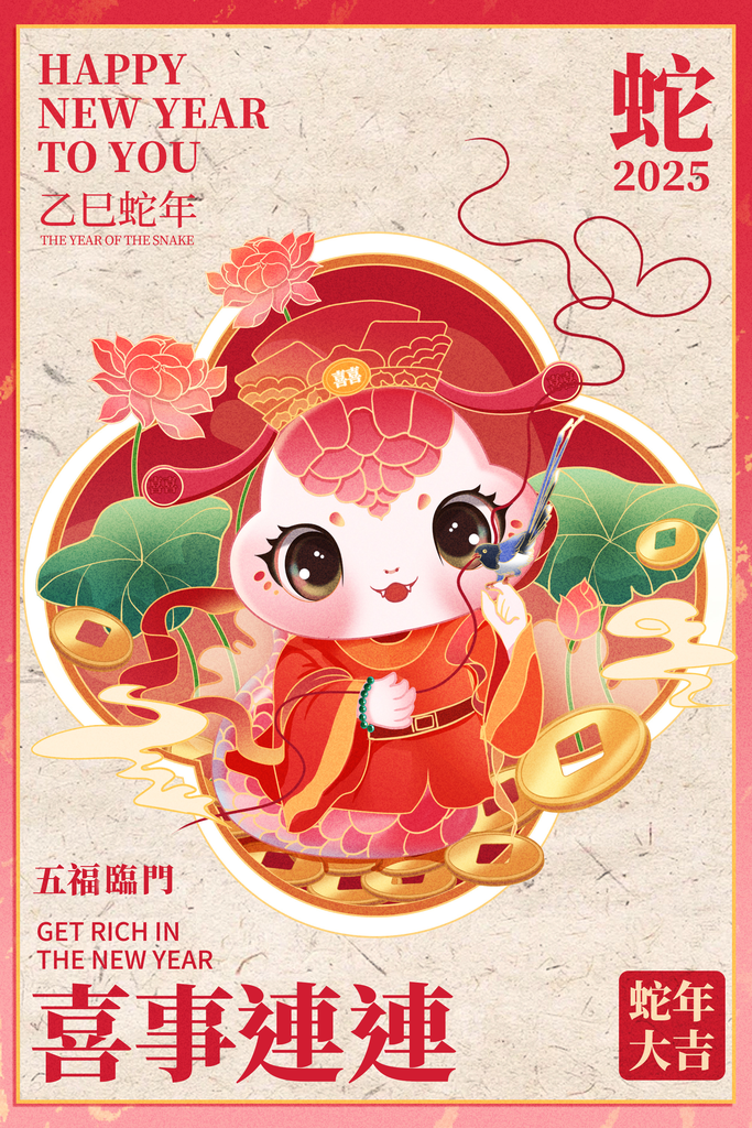 2025元旦祝福语大全｜跨年祝福语｜跨年贺词│祝福语短信│跨年祝福图 (11).png
