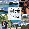 2018Palau-1