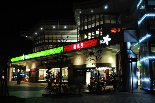 關西休息站 賽門的天馬行空 痞客邦