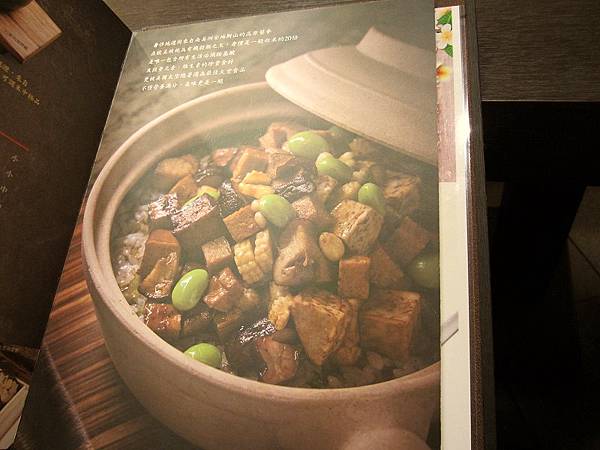 藜麥八寶菜飯 -- Menu.jpg 藜麥八寶菜飯 -- Menu.jpg