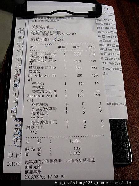 帳單.jpg 帳單.jpg