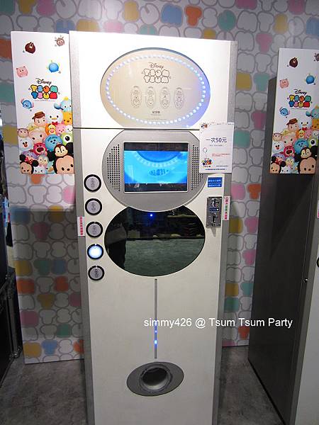 TSUM TSUM(3).jpg