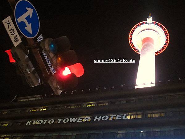 KYOTO TOWER HOTEL(1).jpg KYOTO TOWER HOTEL(1).jpg