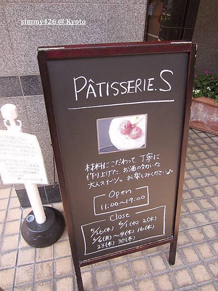 Patisserie.S (2).jpg Patisserie.S (2).jpg