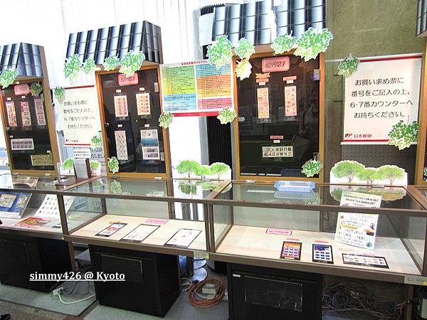 京都中央郵便局(3).jpg 京都中央郵便局(3).jpg