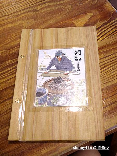 洞蕎麥 Menu (1).jpg 洞蕎麥 Menu (1).jpg
