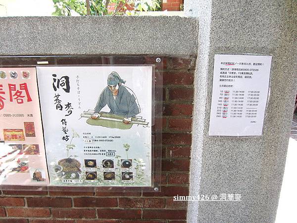洞蕎麥(1).jpg 洞蕎麥(1).jpg