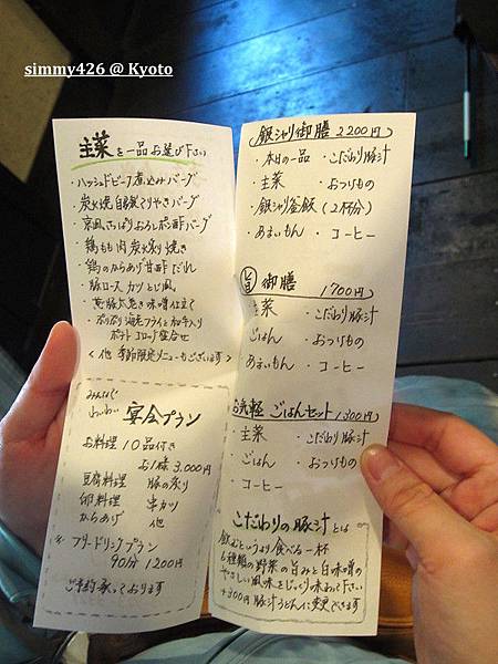 一膳飯屋(6).jpg 一膳飯屋(6).jpg