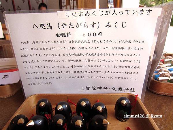 上賀茂神社(6).jpg 上賀茂神社(6).jpg
