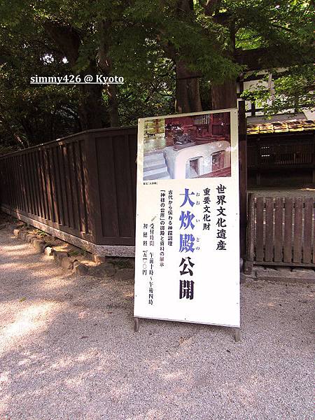下鴨神社(3).jpg 下鴨神社(3).jpg