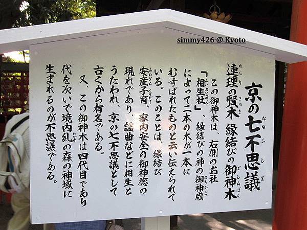 下鴨神社(25).jpg 下鴨神社(25).jpg