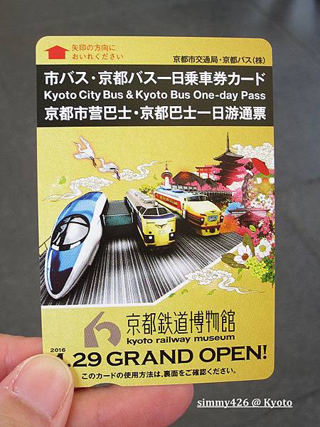 公車一日券.jpg 公車一日券.jpg