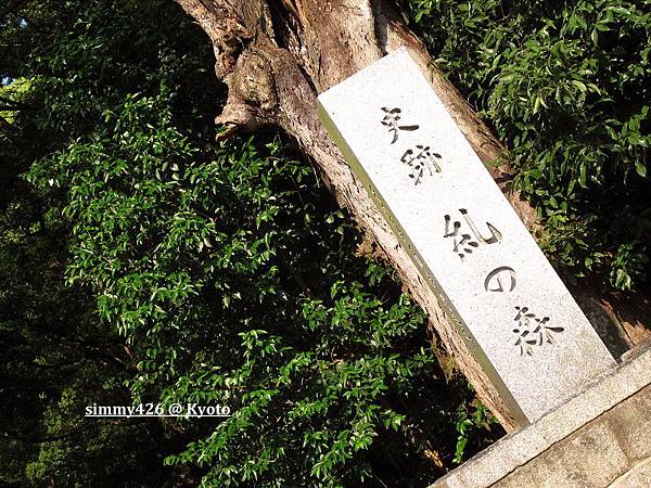 下鴨神社(31).jpg 下鴨神社(31).jpg
