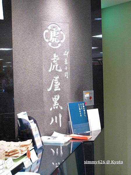 虎屋(1).jpg 虎屋(1).jpg