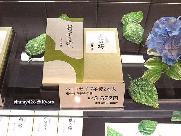 虎屋(3).jpg 虎屋(3).jpg