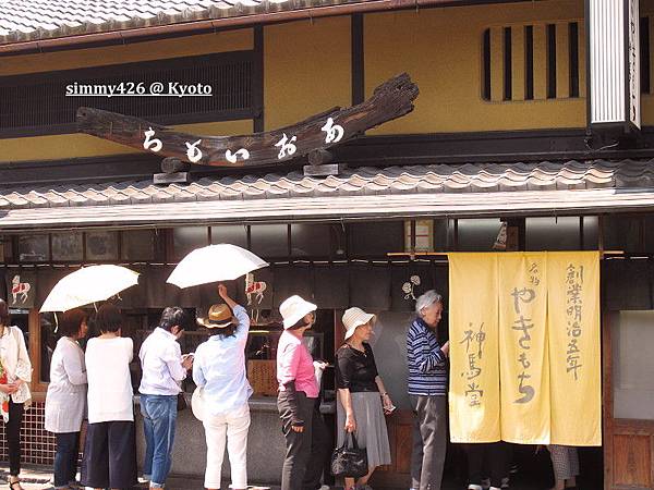 神馬堂.jpg 神馬堂.jpg