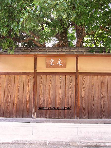 茶寮寶泉(1).jpg 茶寮寶泉(1).jpg