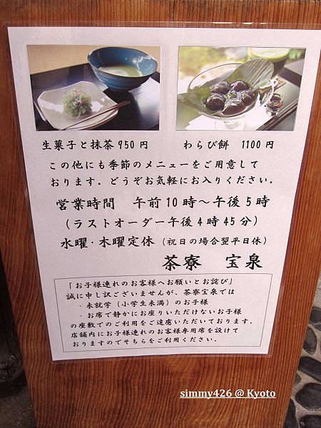 茶寮寶泉(5).jpg 茶寮寶泉(5).jpg