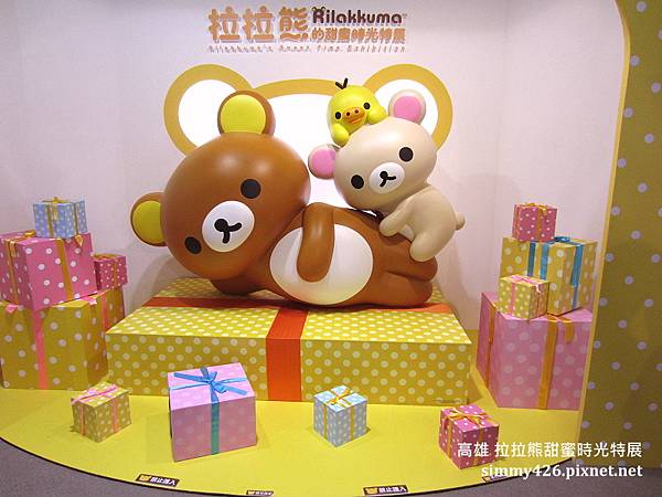 拉拉熊甜蜜時光特展(3).jpg 拉拉熊甜蜜時光特展(3).jpg