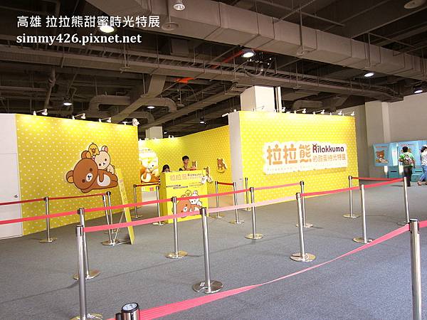 拉拉熊甜蜜時光特展(1).jpg 拉拉熊甜蜜時光特展(1).jpg