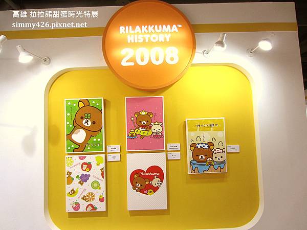 拉拉熊甜蜜時光特展(11).jpg 拉拉熊甜蜜時光特展(11).jpg