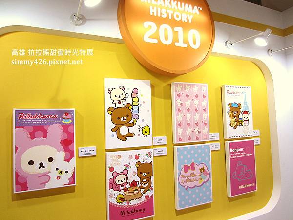 拉拉熊甜蜜時光特展(12).jpg 拉拉熊甜蜜時光特展(12).jpg