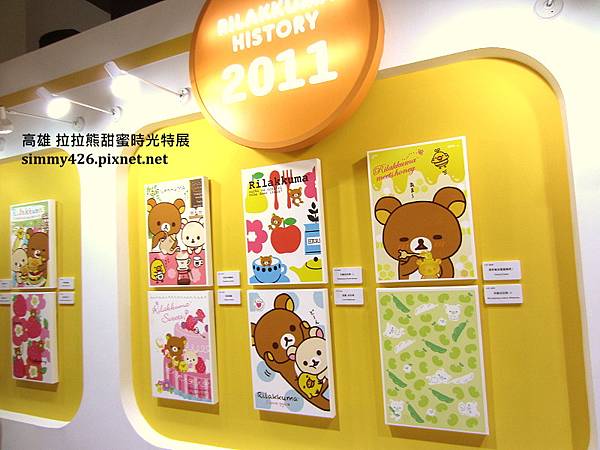 拉拉熊甜蜜時光特展(13).jpg 拉拉熊甜蜜時光特展(13).jpg