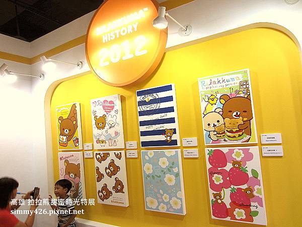 拉拉熊甜蜜時光特展(14).jpg 拉拉熊甜蜜時光特展(14).jpg