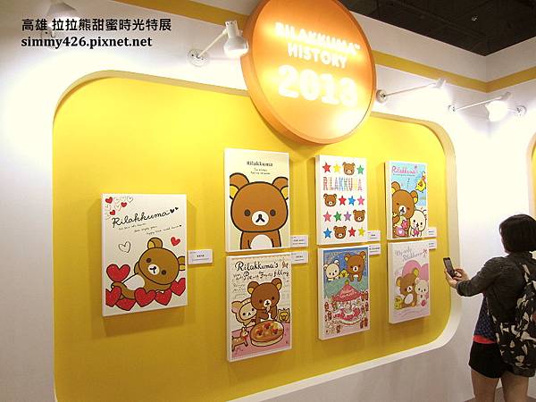 拉拉熊甜蜜時光特展(15).jpg 拉拉熊甜蜜時光特展(15).jpg