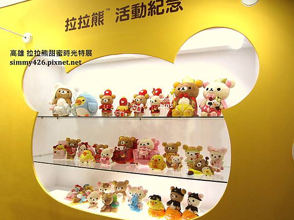 拉拉熊甜蜜時光特展(16).jpg 拉拉熊甜蜜時光特展(16).jpg