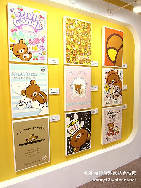 拉拉熊甜蜜時光特展(21).jpg 拉拉熊甜蜜時光特展(21).jpg