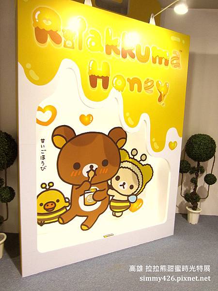 拉拉熊甜蜜時光特展(28).jpg 拉拉熊甜蜜時光特展(28).jpg