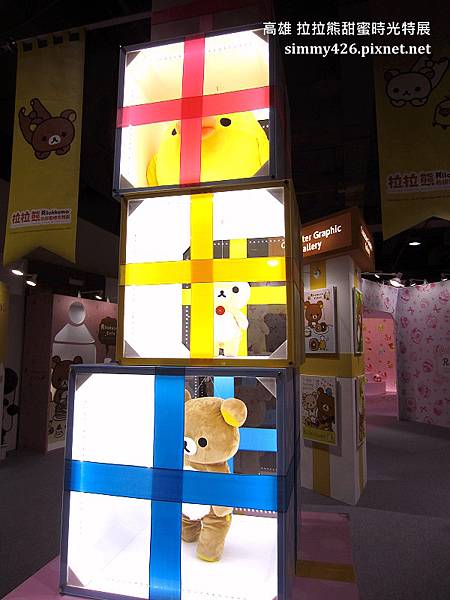 拉拉熊甜蜜時光特展(31).jpg 拉拉熊甜蜜時光特展(31).jpg