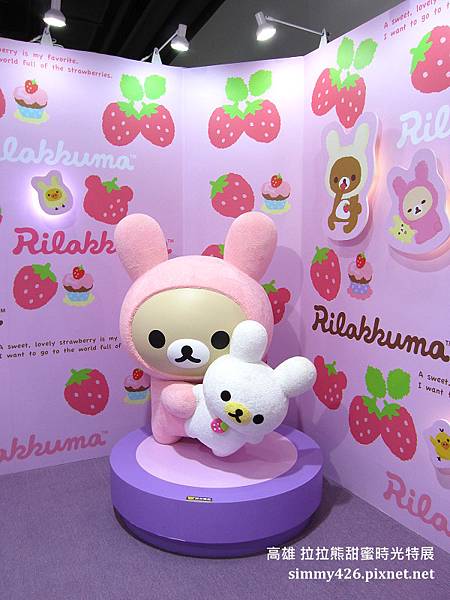 拉拉熊甜蜜時光特展(40).jpg 拉拉熊甜蜜時光特展(40).jpg