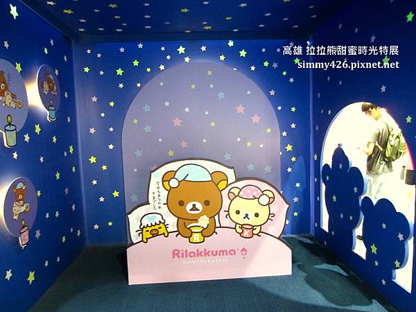 拉拉熊甜蜜時光特展(42).jpg 拉拉熊甜蜜時光特展(42).jpg