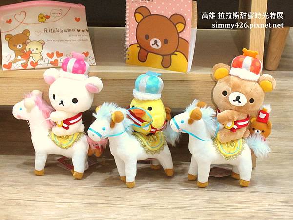 拉拉熊甜蜜時光特展(52).jpg 拉拉熊甜蜜時光特展(52).jpg