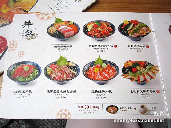 鮨彩(3).jpg 鮨彩(3).jpg