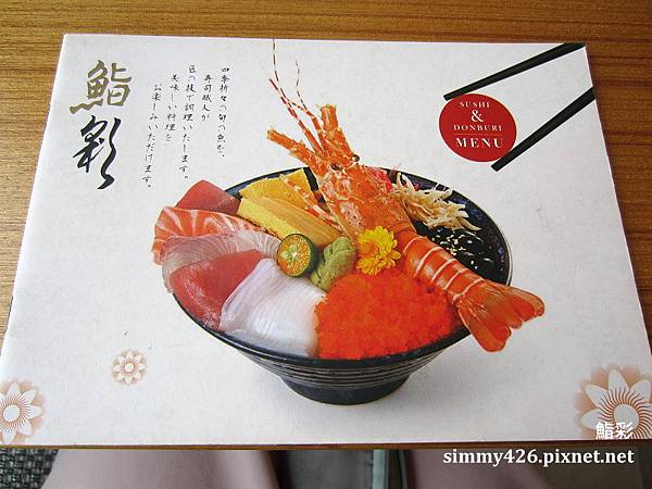 鮨彩(1).jpg 鮨彩(1).jpg