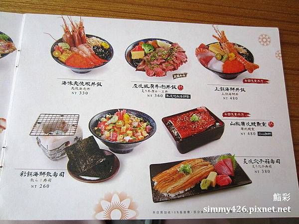 鮨彩(2).jpg 鮨彩(2).jpg