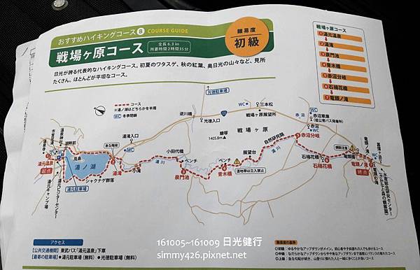 161007 行程.jpg 161007 行程.jpg